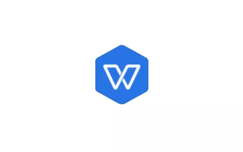 WPS Office 2019 v11.8 政府专用版下载 - 乐享应用