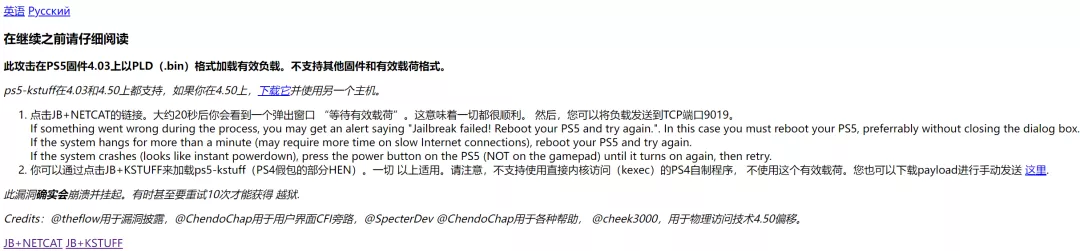 图片[11] - PS5新系统被破解！升级安装折腾教程指南 - 乐享应用