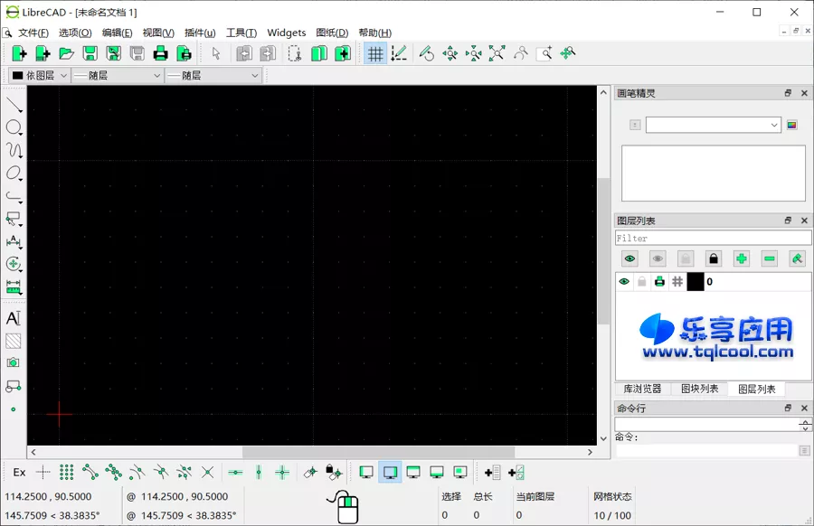 图片[1] - LibreCAD v2.2.0.1 中文版下载 CAD免费绘图软件 - 乐享应用
