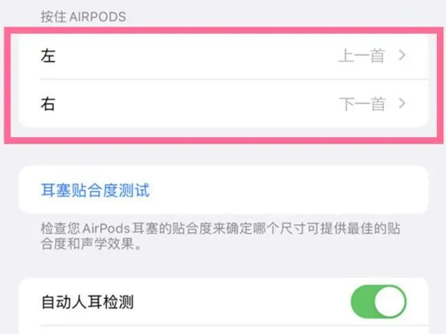 图片[6] - 苹果AirPods Pro怎么切换下一首歌？手把手图文教程 - 乐享科讯网