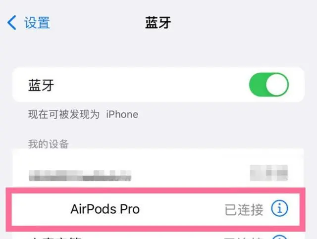图片[5] - 苹果AirPods Pro怎么切换下一首歌？手把手图文教程 - 乐享科讯网
