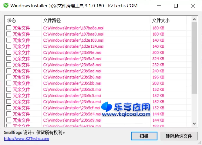 图片[1] - Windows Installer v3.1.0.180 下载 冗余文件清理工具 - 乐享应用