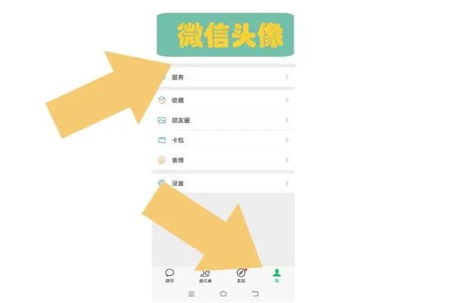 图片[3] - 微信拍一拍后面如何添加文字？手把手图文教程 - 乐享科讯网