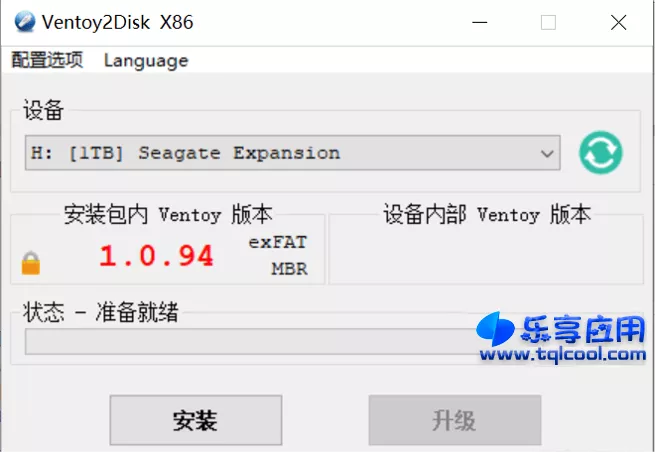 图片[1] - Ventoy2disk 1.0.94 便携版下载 U盘启动制作工具 - 乐享应用